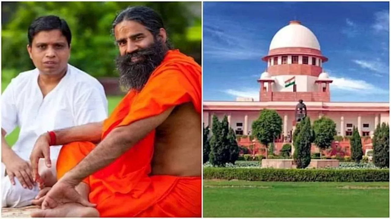 Patanjali Case: 'क्या आपके विज्ञापनों जितनी बड़ी है आपकी माफी', रामदेव और बालकृष्ण से सुप्रीम कोर्ट का सवाल