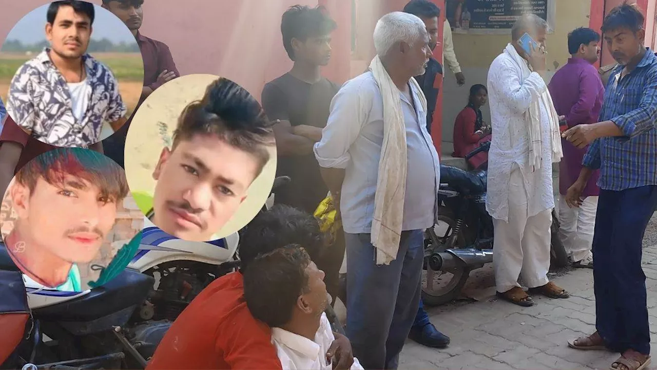 Accident News: रील बनाने में पेड़ से टकराई बाइक, तीन दोस्तों की मौत; शादी समारोह में शामिल होने मुंबई से आए थे गांव