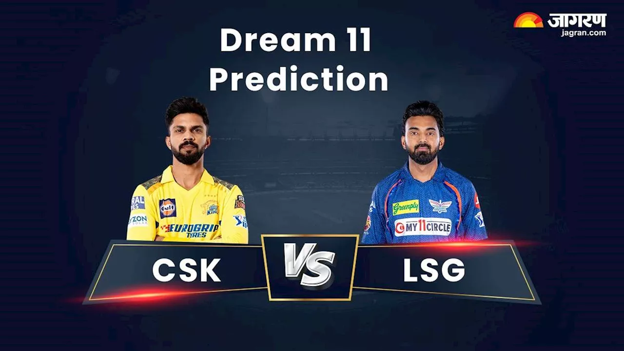 CSK vs LSG Dream 11 Prediction: ये ग्यारह खिलाड़ी बनाएंगे आपको रातों-रात करोड़पति! आंख मूंदकर बना दीजिए इस धाकड़ प्लेयर को कप्तान