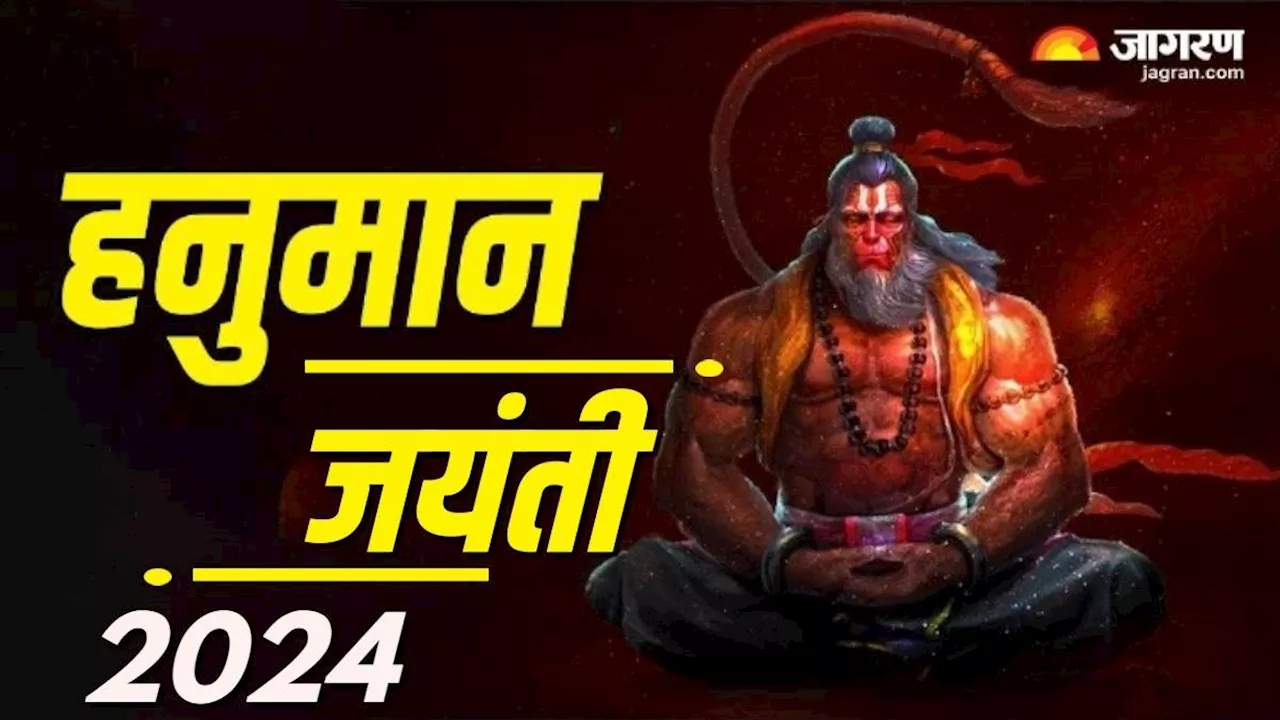 Hanuman Jayanti 2024: इन लोगों से सदा नाराज रहते हैं बजरंगबली, आज ही छोड़ दें ये काम