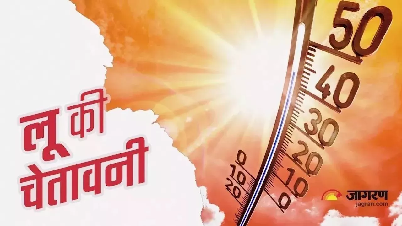 Weather Update: यूपी-बिहार और बंगाल में अगले चार दिनों तक झुलसाएगा सूरज, इन राज्यों में बारिश का अलर्ट; जानें देशभर के मौसम का हाल