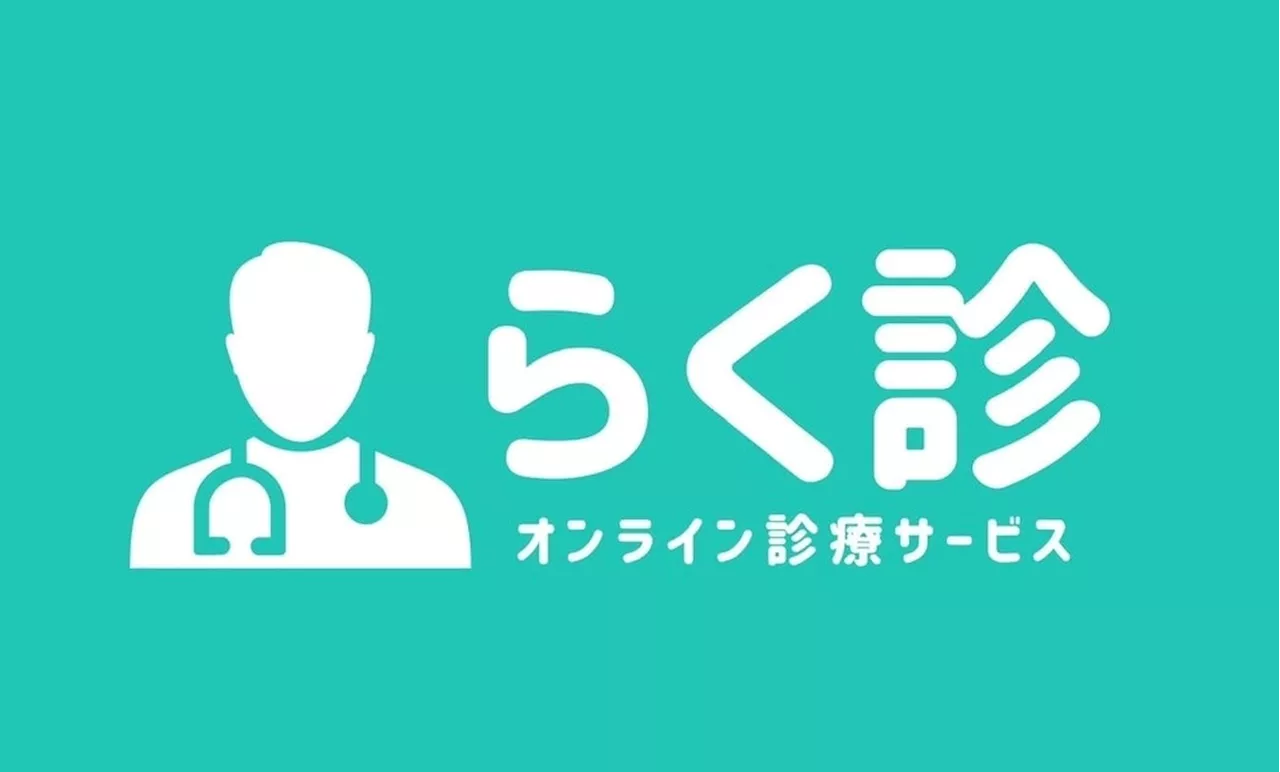 【新サービス開始】次世代を支える人材のための福利厚生専用オンライン診療サービス開始