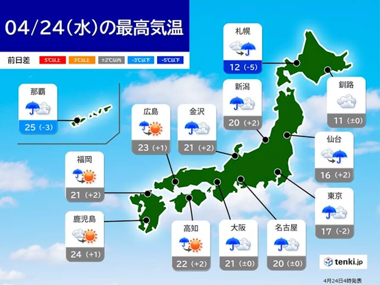 24日 東海や関東などへ雨の範囲が広がる 雨風強まる所も(気象予報士 小野 聡子 2024年04月24日)