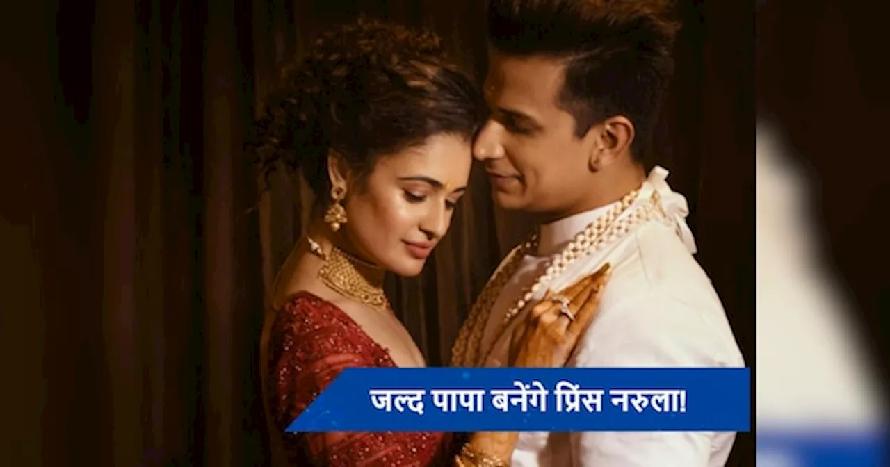 जल्द मम्मी-पापा बनने वाले हैं युविका चौधरी और Prince Narula! एक्टर ने दिया ये बड़ा हिंट