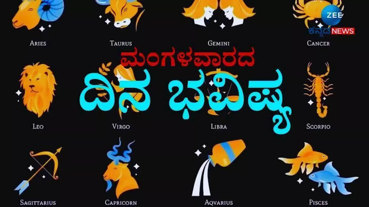 ದಿನಭವಿಷ್ಯ 23-04-2024: ಇಂದು ಚೈತ್ರ ಮಾಸದ ಹುಣ್ಣಿಮೆ, ಈ ರಾಶಿಯವರಿಗೆ ಅದೃಷ್ಟವನ್ನು ತರಲಿದೆ ವಜ್ರ ಯೋಗ