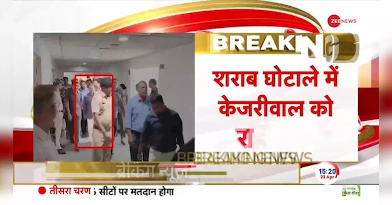 Breaking News: शराब घोटाले में केजरीवाल नहीं मिली राहत