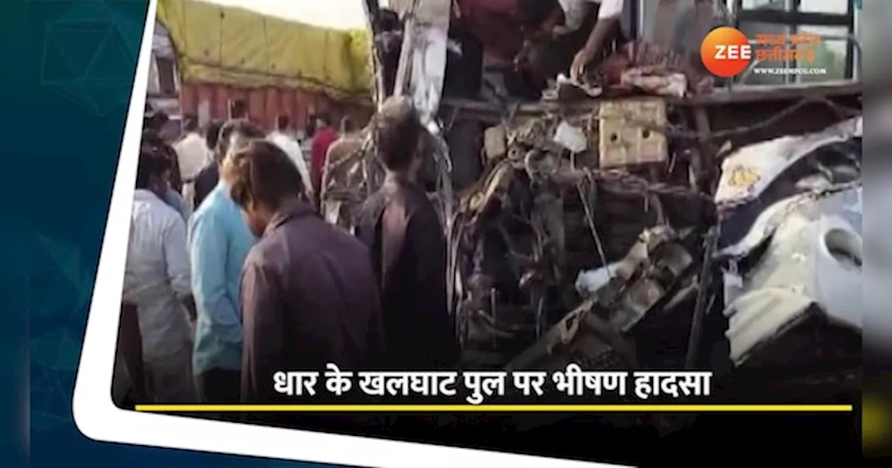 Dhar Accident Video: धार में भीषण हादसा, नर्मदा में गिरते- गिरते बची यात्री बस, एक्सीडेंट में 20 घायल