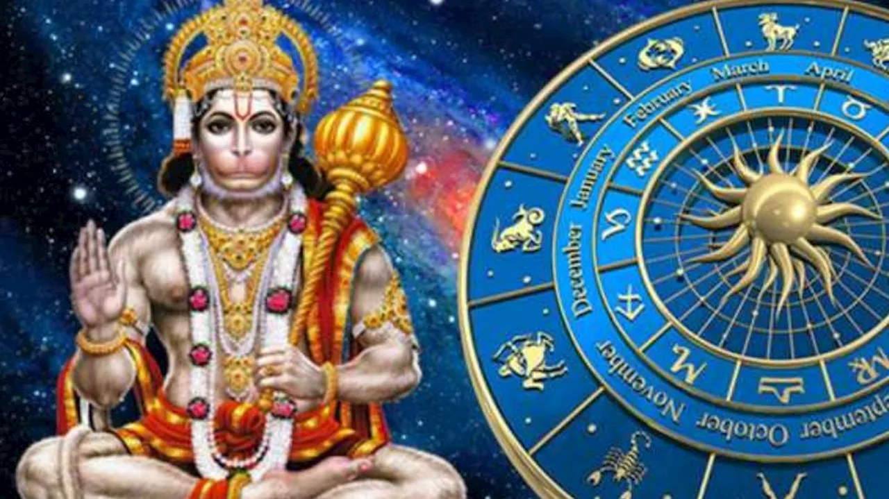 Hanuman Favourite Zodiacs: ഇന്ന് ഹനുമത് കൃപയാൽ ഇവർക്ക് ലഭിക്കും കിടിലം നേട്ടങ്ങൾ, നിങ്ങളും ഉണ്ടോ?