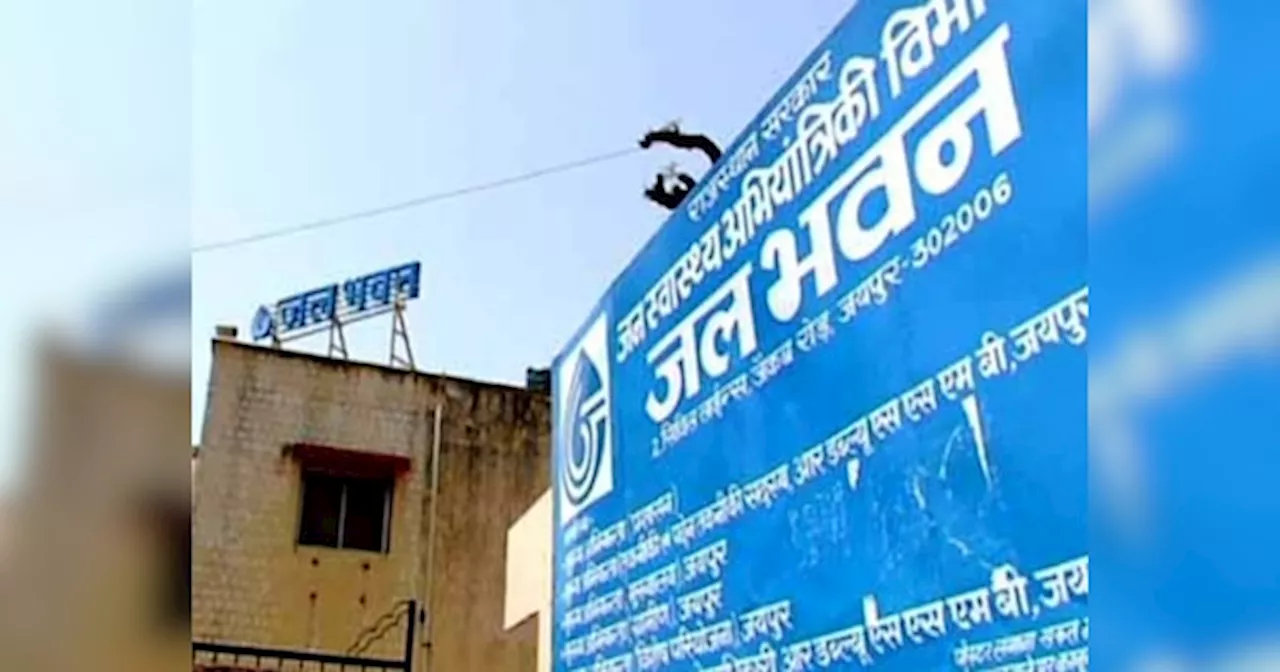 Jaipur News:PHED में IT की एंट्री से खत्म होगी भ्रष्टाचार की बीमारी,ब्लू प्रिंट तैयार,लागू होने का इंतजार