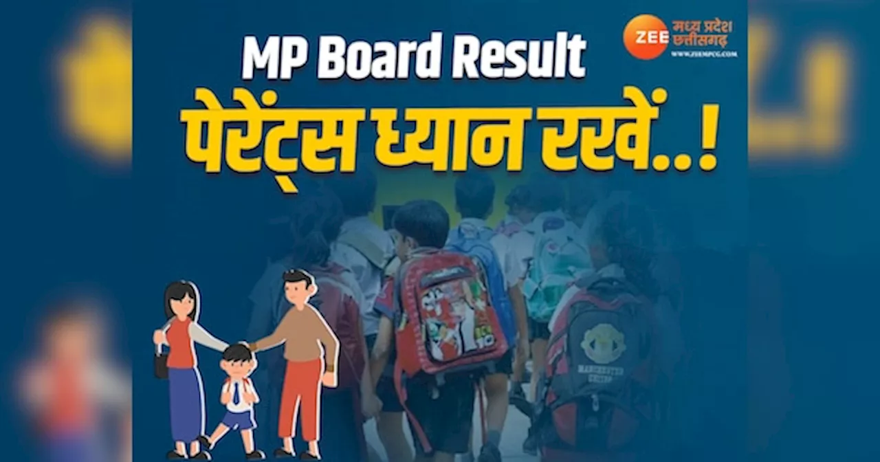 MP Board Result: भूल से भी न हो जाए चूक! पेरेंट्स रखें इन 10 बातों का ध्यान