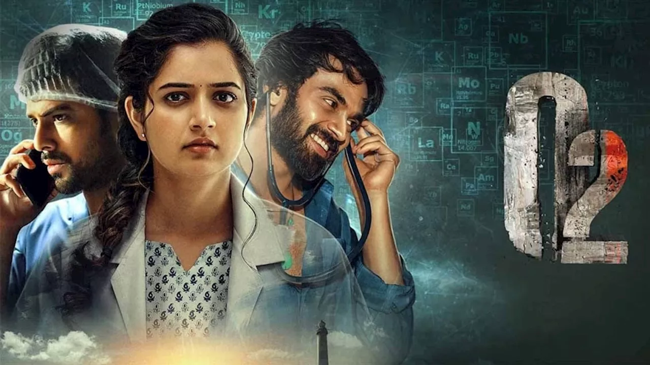 O2 Review : ವೈದ್ಯಕೀಯ ಥ್ರಿಲ್ಲರ್ ಸಿನಿಮಾ ಹೇಗಿದೆ ಗೊತ್ತಾ ?