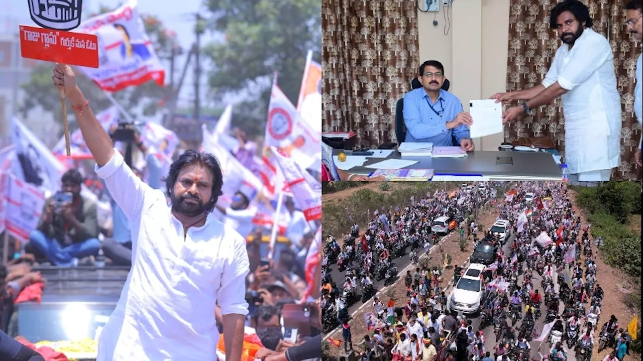 Pawan Kalyan: పవన్‌ కల్యాణ్‌ నామినేషన్‌ ర్యాలీనే విజయయాత్ర అవుతుందా? పిఠాపురంలో గెలుస్తారా?