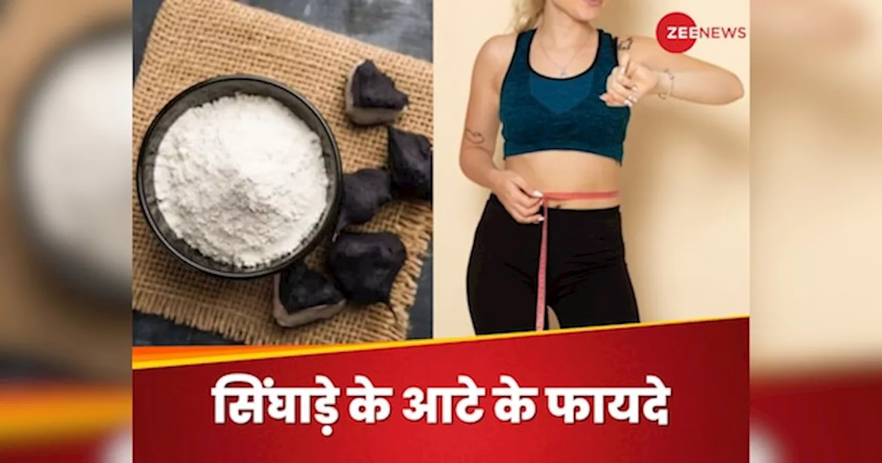 Water Chestnut Flour: वजन घटाने के लिए खाएं सिंघाड़े का आटा, महीनेभर में दिख सकता है असर