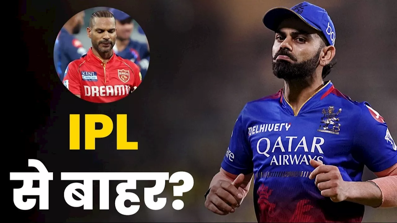 IPL Playoffs Scenario 2024: आरसीबी के बाद पंजाब किंग्स होगी IPL से बाहर? मुंबई-दिल्ली पर भी लटकी तलवार, जानिए समीकरण