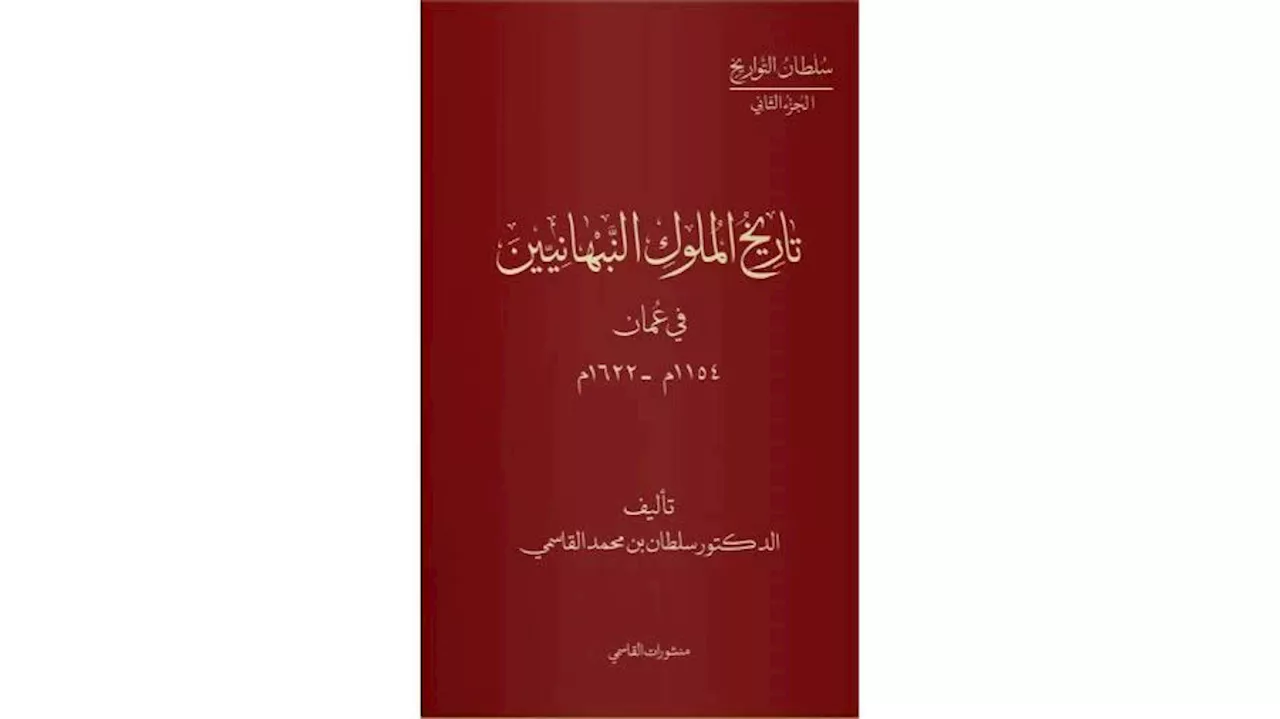 «منشورات القاسمي» تشارك في معرض أبوظبي الدولي للكتاب