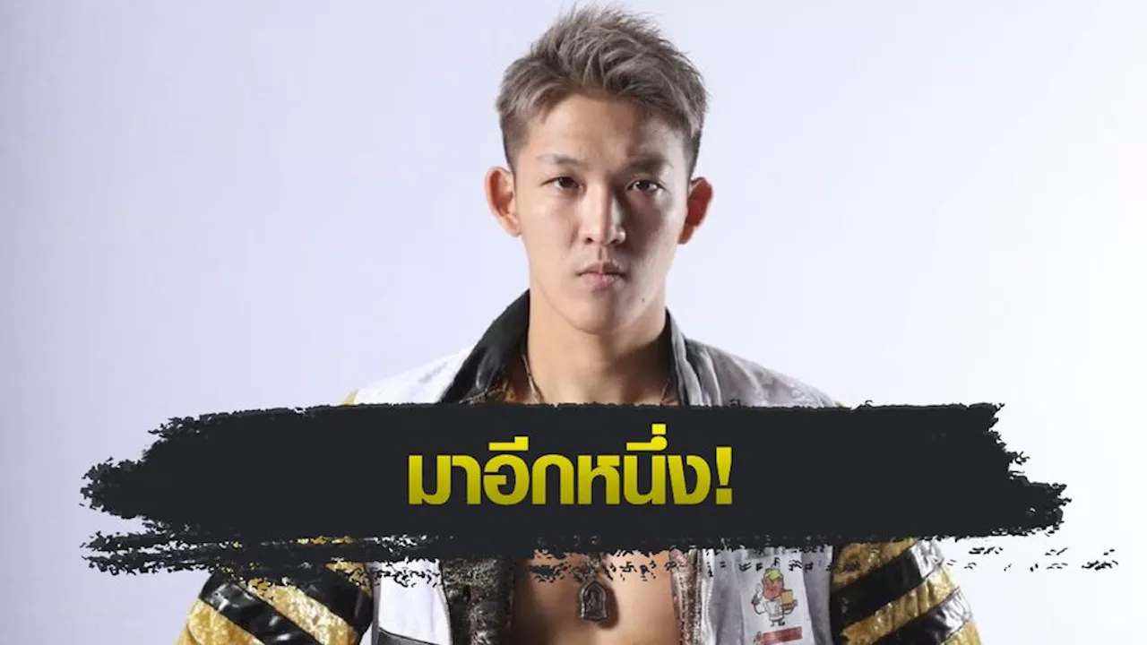 ONE Championship : มาซาอากิ โนอิริ นักสู้แดนซามูไร จรดปากกาเซ็นสัญญา ONE