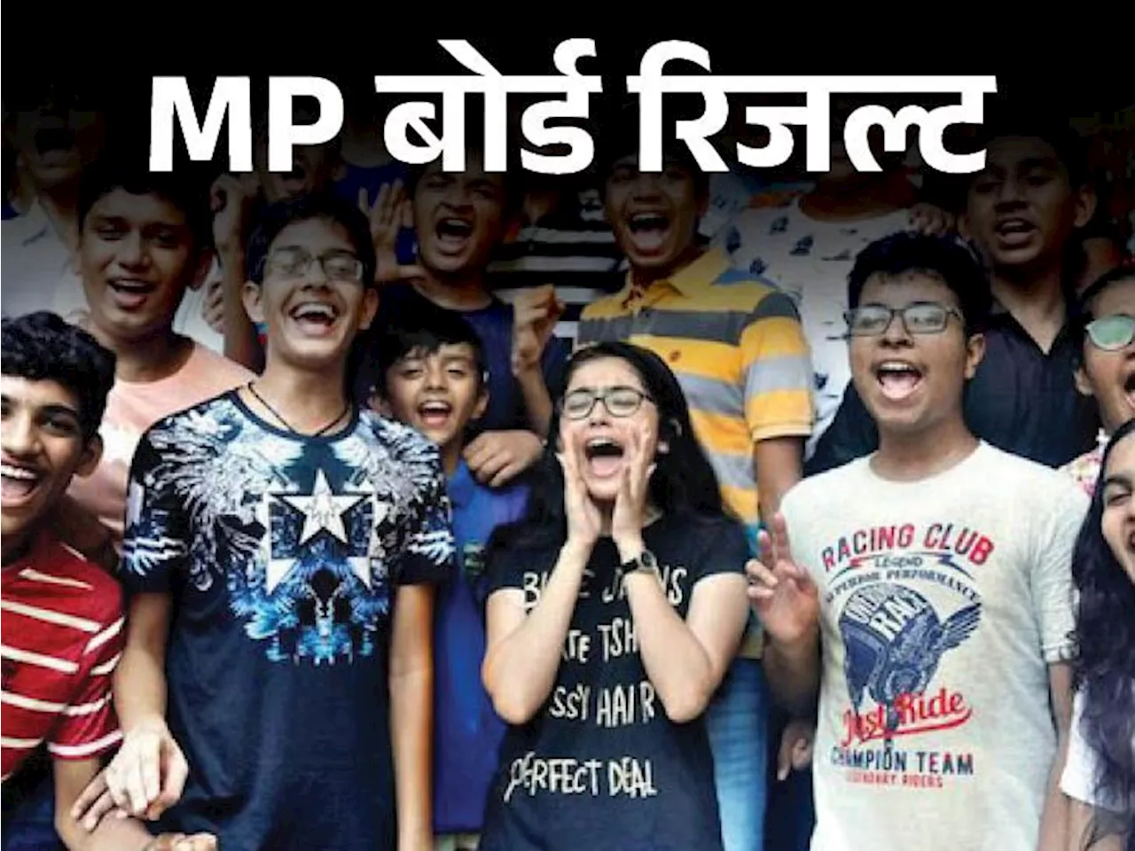 MP 10वीं बोर्ड रिजल्ट: MP बोर्ड का रिजल्ट जारी; मंडला की अनुष्का अग्रवाल ने किया टॉप