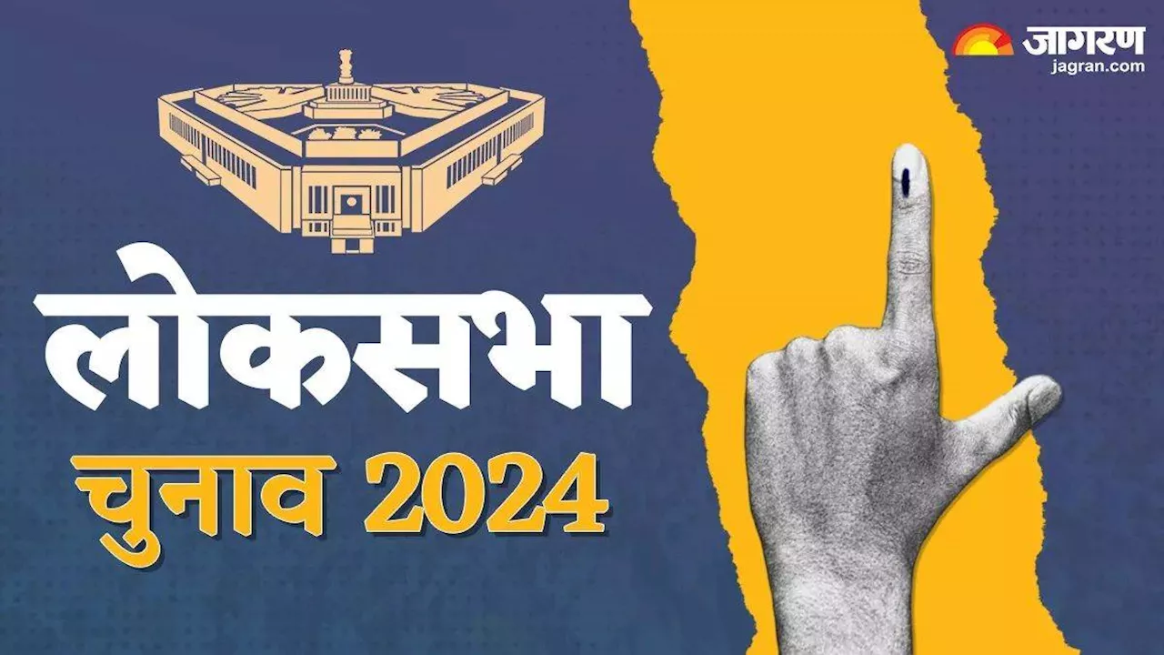 Lok Sabha Elections 2024: वोटिंग से 72 घंटे पहले भारत-नेपाल सीमा हुई सील, इस खास वजह से लिया गया फैसला