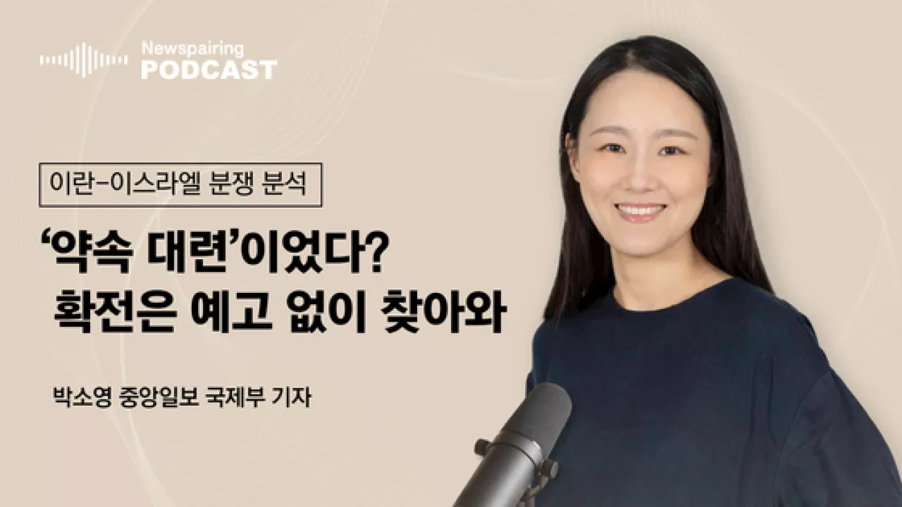 이란은 3000억 들여 공격했고, 이스라엘은 1.9조 들여 막았다