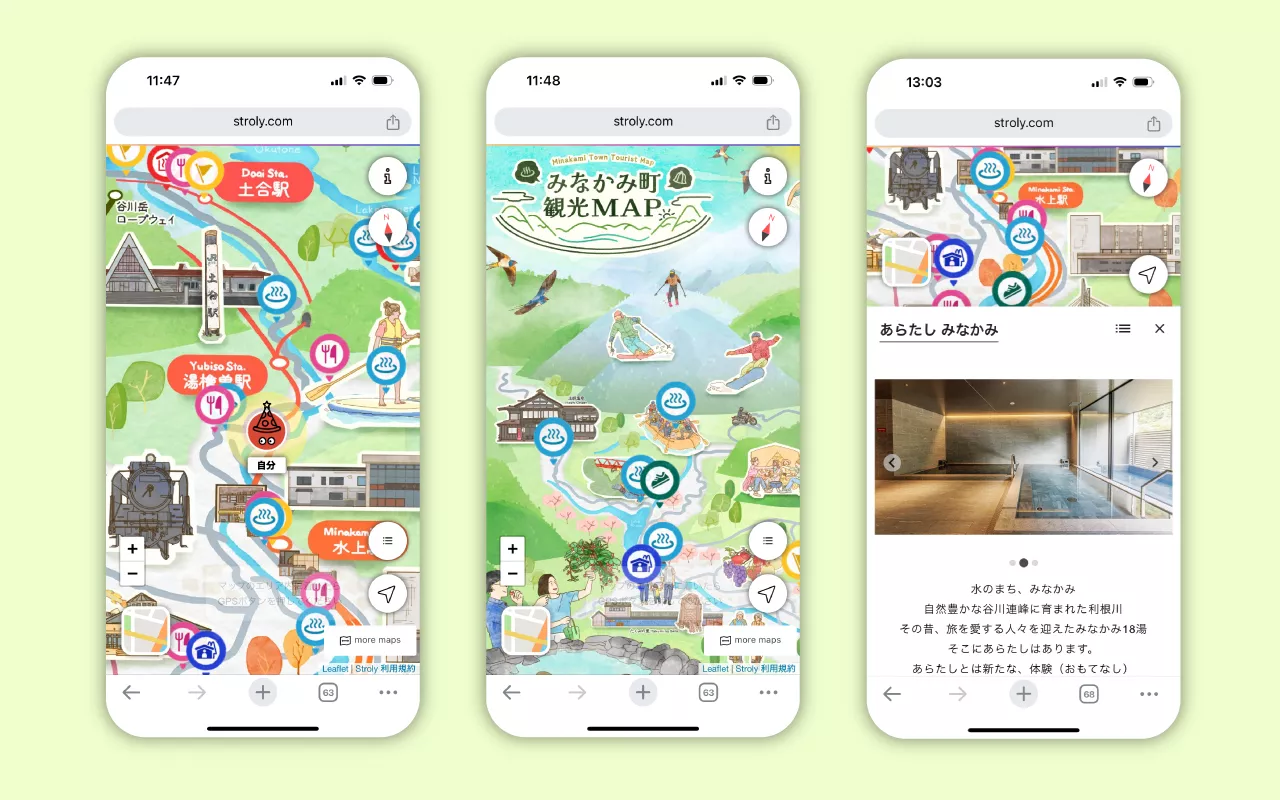 株式会社Stroly、群馬県みなかみ町の観光誘客にサービス提供。話題のサウナ施設や観光情報がわかるデジタルマップ「みなかみ町観光マップ」の公開をスタート！