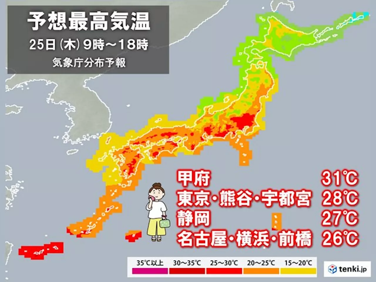 明日は関東甲信を中心に気温急上昇 30度以上の真夏日 ゴールデンウィーク暑さ注意(気象予報士 岡本 朋子 2024年04月24日)