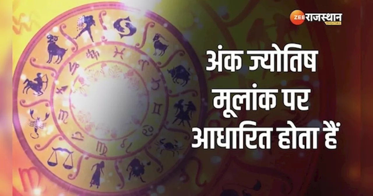 Astrology: इस मूलांक के लोगों पर सूर्य देव की बरसती है कृपा, पद-प्रतिष्ठा के साथ मिलता है मान-सम्मान