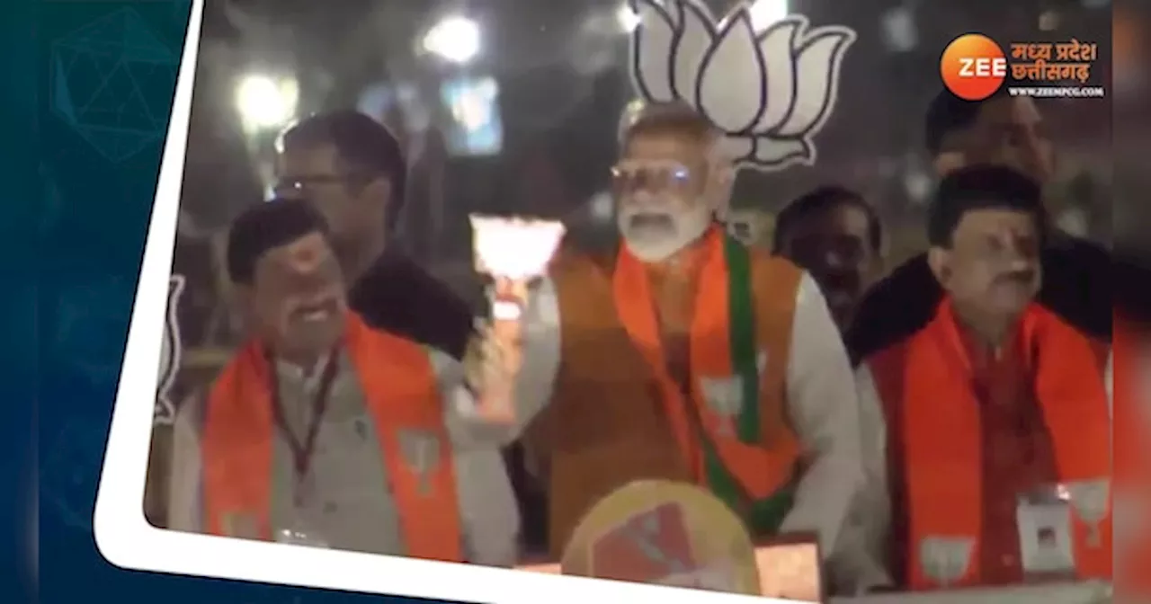 Bhopal Video: पीएम मोदी के रोड शो में उमड़ा जनसैलाब, जगह-जगह हुई फूलों की बारिश, देखें वीडियो