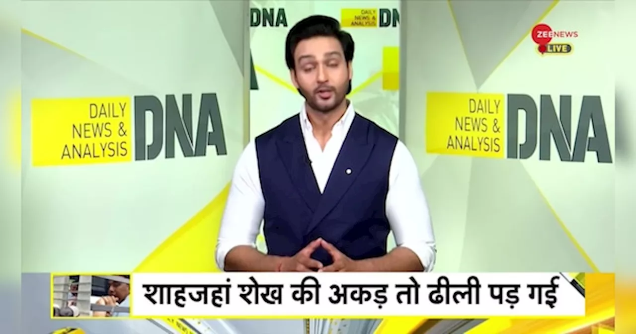 DNA: संदेशखाली का डॉन फूट-फूटकर क्यों रोया ?