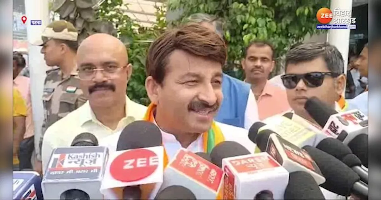 Lok Sabha Election 2024: Manoj Tiwari का Kanhaiya Kumar पर वार, Pawan Singh को बताया यार, कहा- छोटा भाई है पवन, उसको समझाएंगे