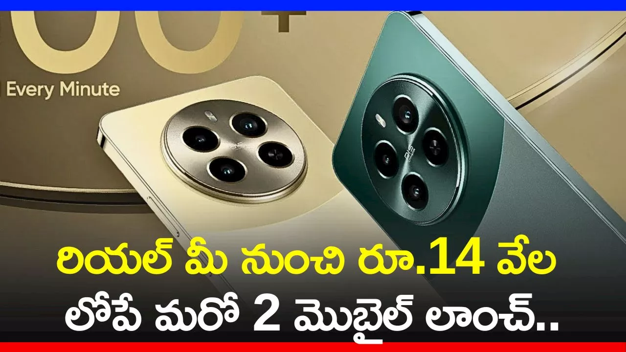 Realme Narzo 70 Price: రియల్‌ మీ నుంచి రూ.14 వేల లోపే మరో 2 మొబైల్‌ లాంచ్‌.. ఫీచర్స్‌, స్పెషిఫికేషన్స్‌ చూడండి!