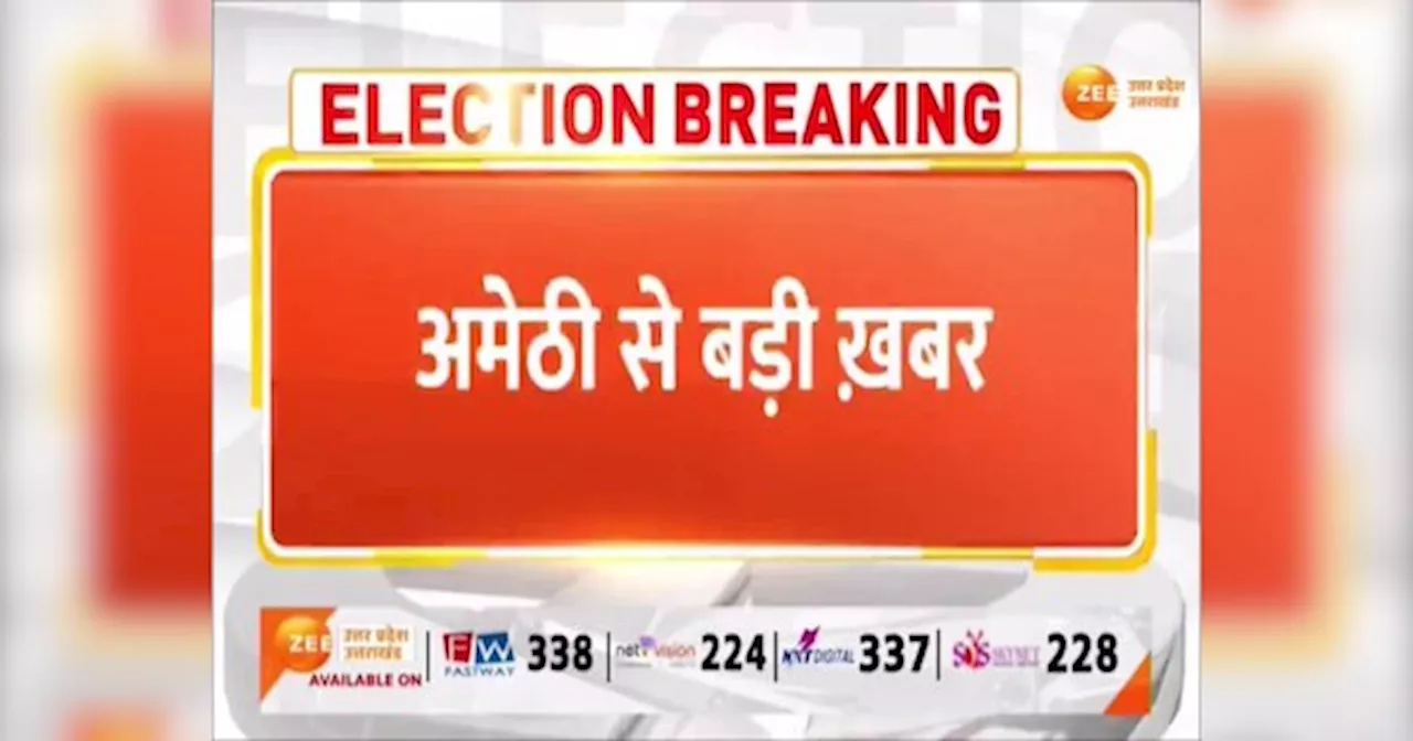 UP Loksabha Election 2024: कांग्रेस की लंका में लगानी है आग, केंद्रीय मंत्री स्मृति ईरानी ने कह दी बड़ी बात