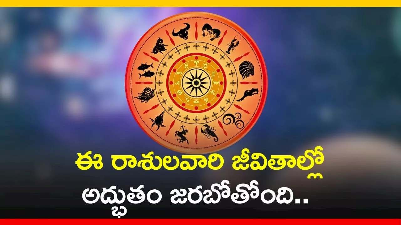 Venus Transit On 25 April: ఈ రాశులవారి జీవితాల్లో అద్భుతం జరబోతోంది.. ఎటు చూసిన డబ్బే, డబ్బు!