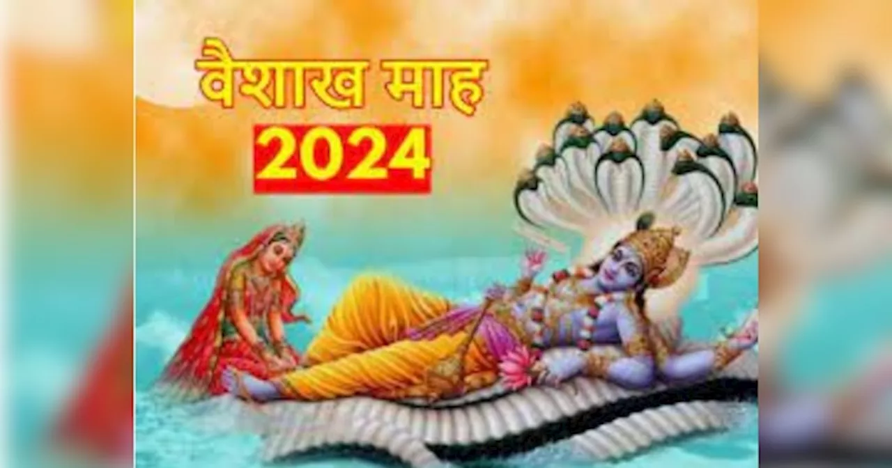 Vaishakh Month 2024: आज से शुरू हुआ हिंदू नववर्ष का दूसरा महीना, अमीर बनने के लिए पूरे माह करना होगा ये काम