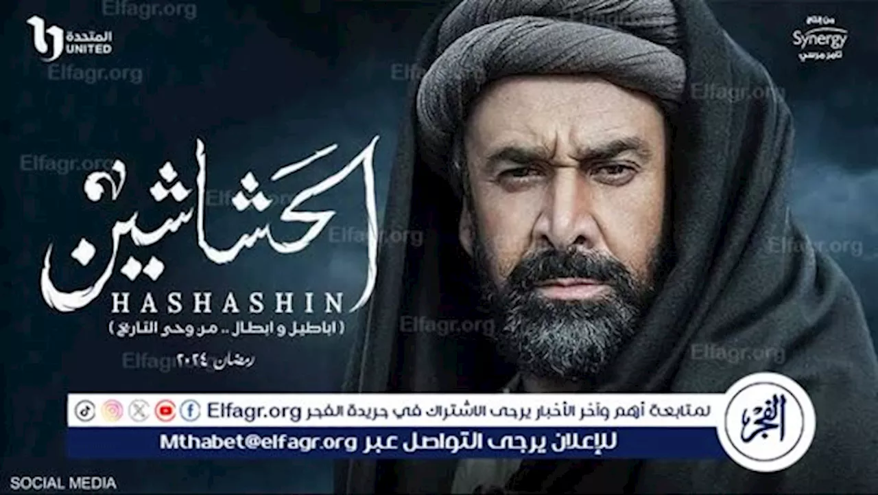 السيناريست مدحت العدل يشيد بمسلسل 'الحشاشين'