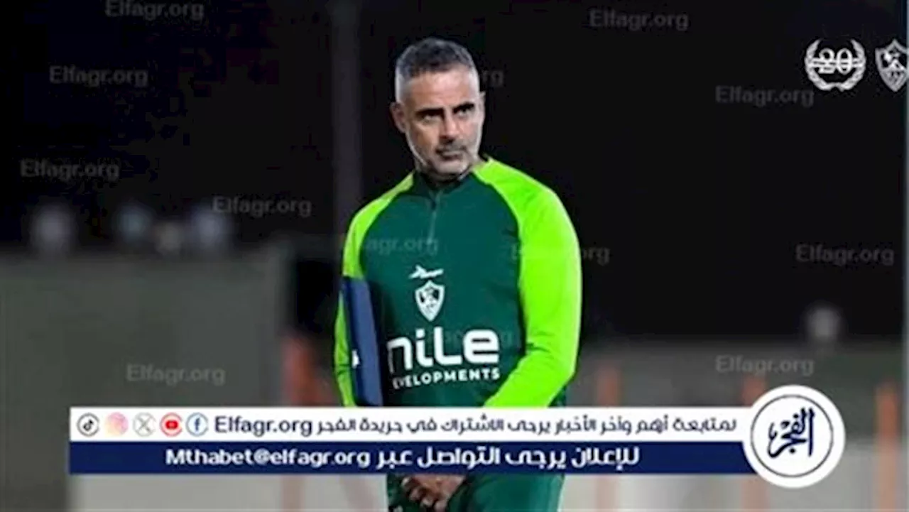 تعليمات خاصة من جوميز للاعبي الزمالك قبل مواجهة دريمز الغاني في إياب نصف نهائي الكونفدرالية