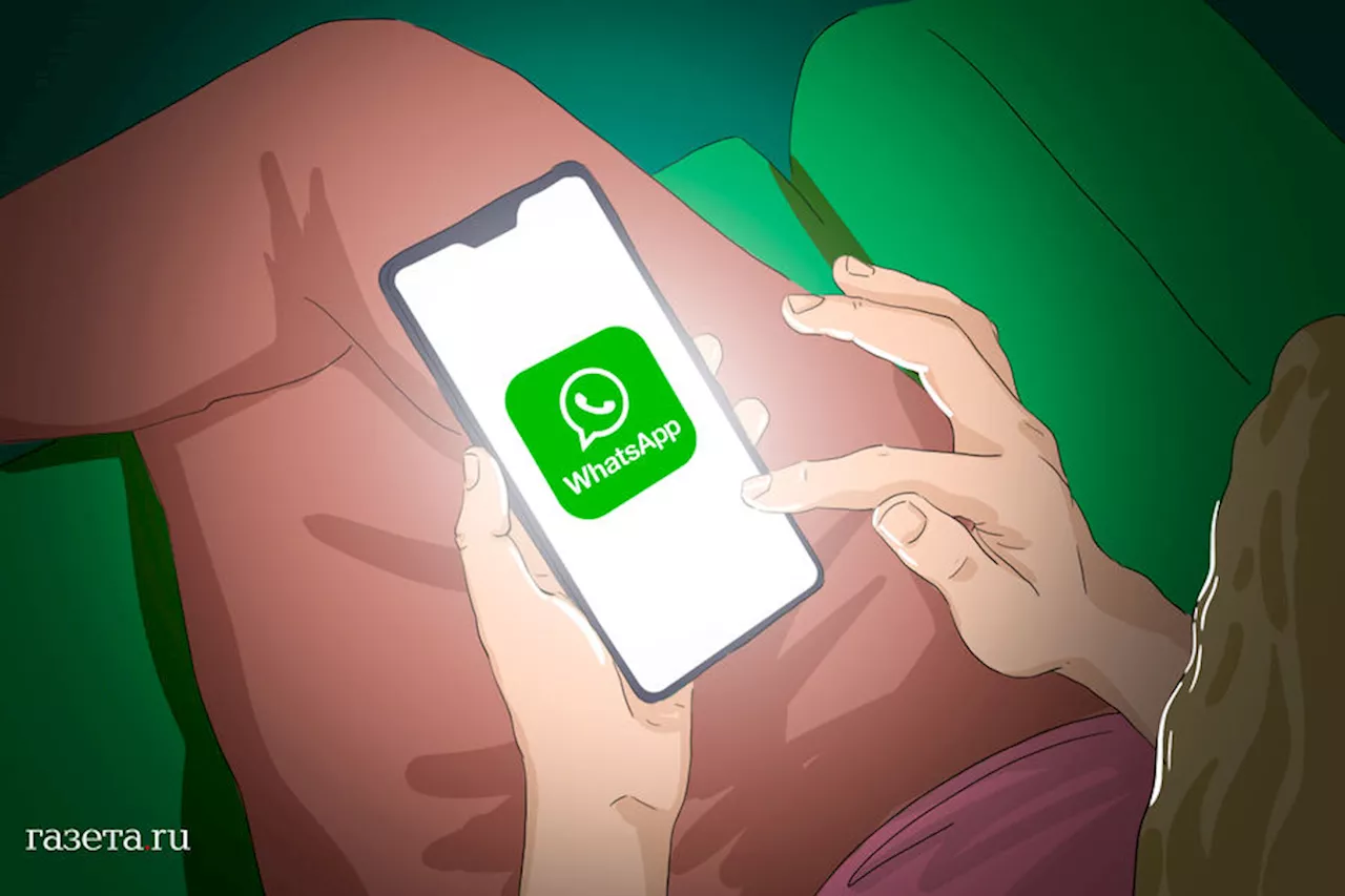 В WhatsApp появилась новая функция