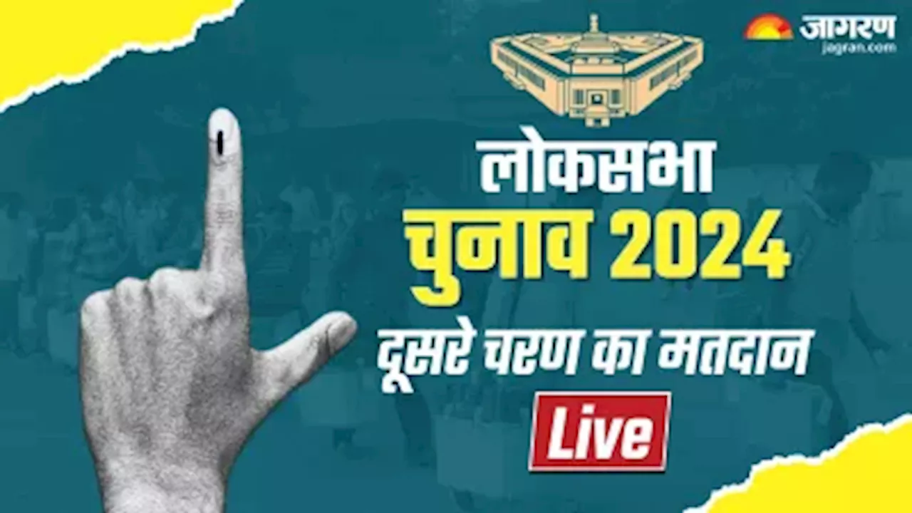 Lok Sabha Election 2024 Live Updates: दूसरे चरण में 88 सीटों पर मतदान, 1206 प्रत्याशी मैदान में, इन दिग्गजों की किस्मत दांव पर