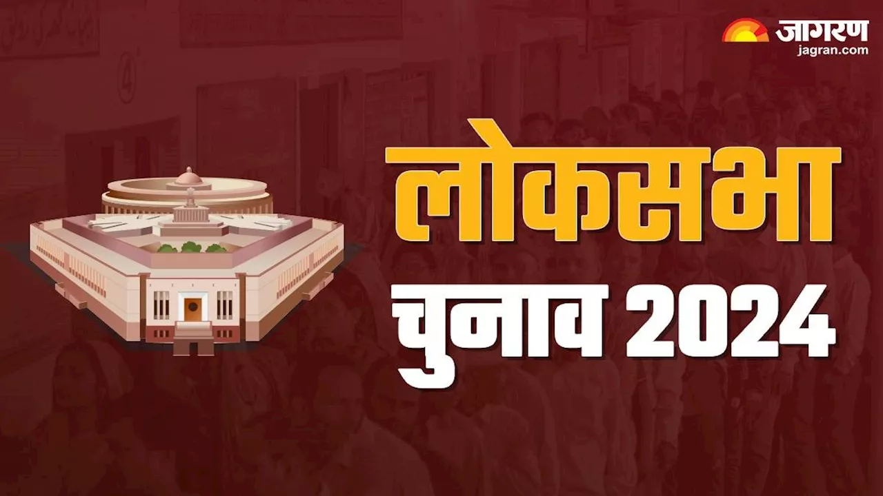 Lok Sabha Election 2024: अमेरिका को भी पीछे छोड़ देगा भारत! इस साल चुनाव में सबसे अधिक खर्च होने का अनुमान