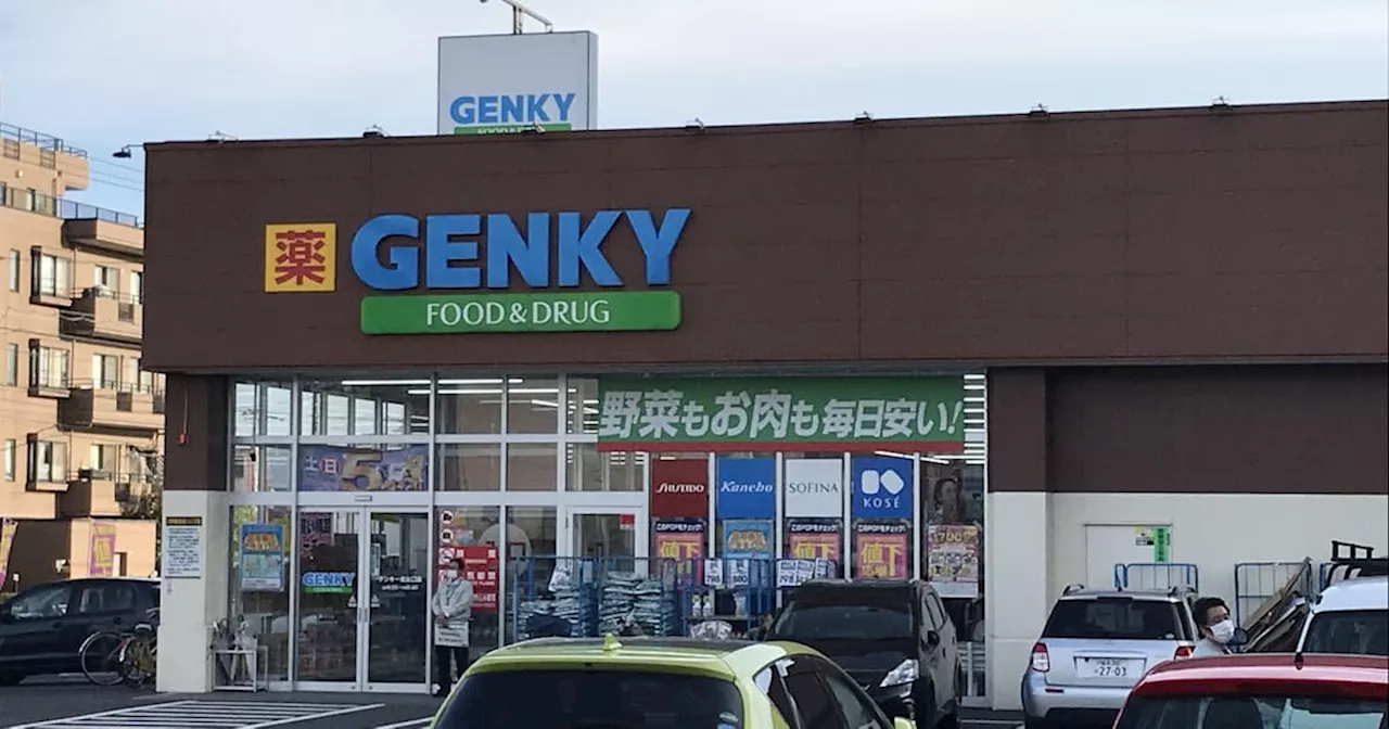 Genky、24年6月期の期末配当0.5円上乗せ