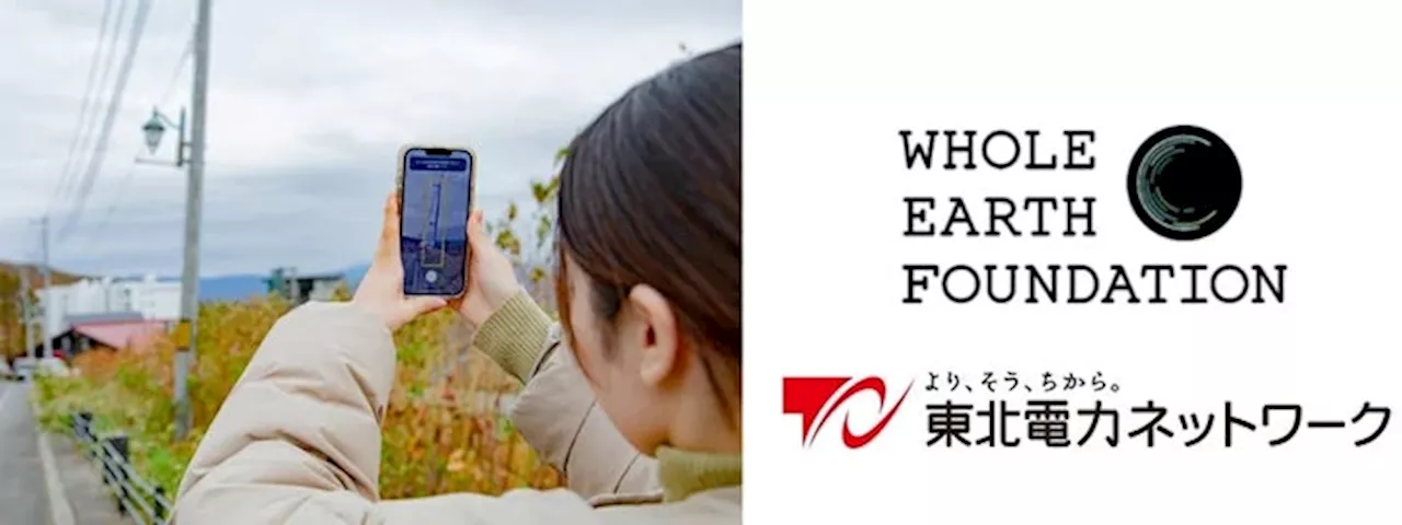 Whole Earth Foundation、東北電力ネットワーク株式会社と共同で「電柱聖戦 in 東北・新潟」を開催し、ゲーミフィケーションの活用による配電設備の巡視点検業務の代替可能性を継続検証