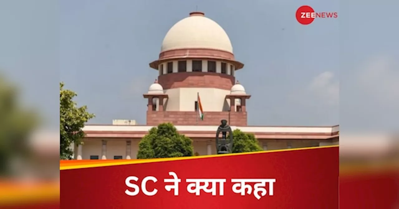 निजी संपत्ति का सार्वजनिक हित के लिए हो सकता है इस्तेमाल, SC ने की टिप्पणी