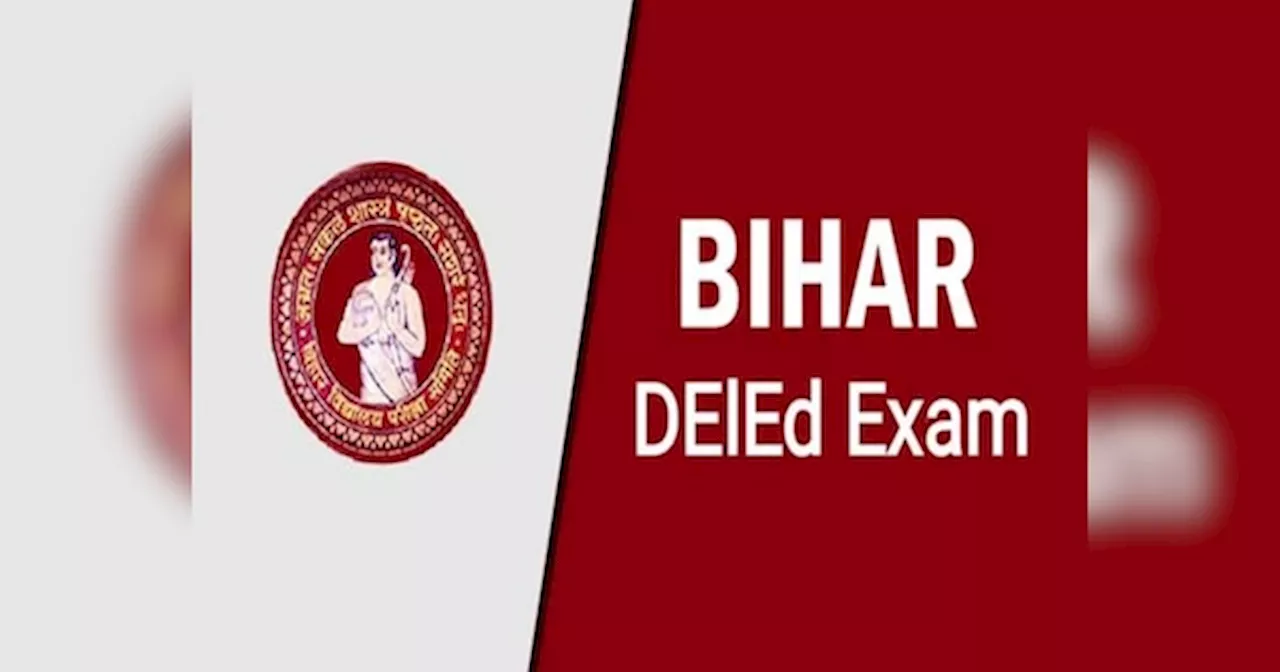 बिहार डीएलएड संस्थानों में बढ़ा आवेदन भरने की तारीख, जानें कब जारी होगा प्रवेश पत्र