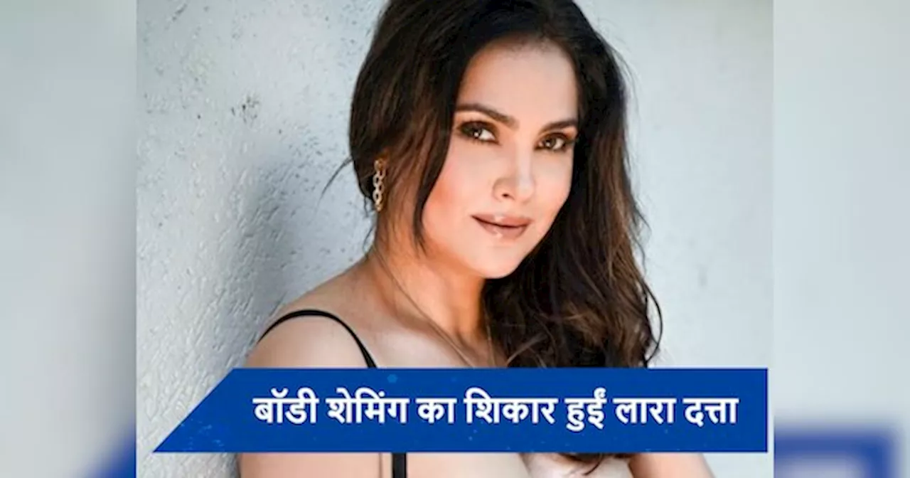 बॉडी शेमिंग करने वालों पर फूटा Lara Dutta का गुस्सा, ट्रोलर्स को दिया मुंहतोड़ जवाब