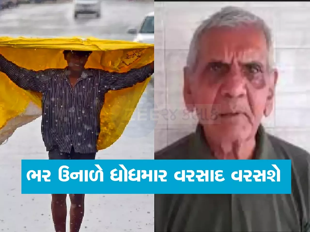 અંબાલાલ પટેલની આ આગાહીથી હચમચી જશો : વરસાદ, ગરમી અને પછી ફરી આવશે વરસાદ