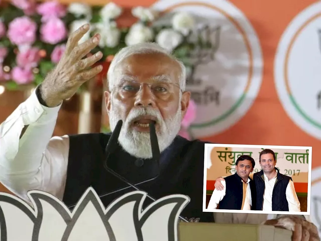 'दोन मुलांमधील मैत्री...,' नरेंद्र मोदींचा राहुल गांधी आणि अखिलेश यांचा उल्लेख करत विधान