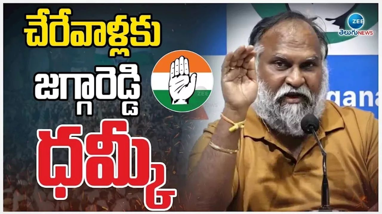 Jagga Reddy: అందరికీ వెల్‌కమ్.. రండి కండువా కప్పేస్తాం: జగ్గారెడ్డి