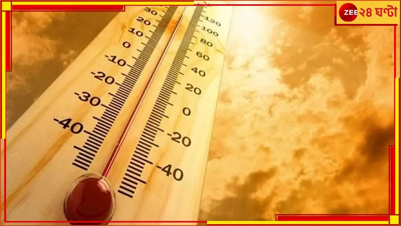 Kolkata Record Temperature: কলকাতায় রেকর্ড গরম, ৫০ বছরের ইতিহাসে দ্বিতীয় সর্বোচ্চ! চলবে তাপপ্রবাহ, তাপমাত্রা বাড়বে আরও...