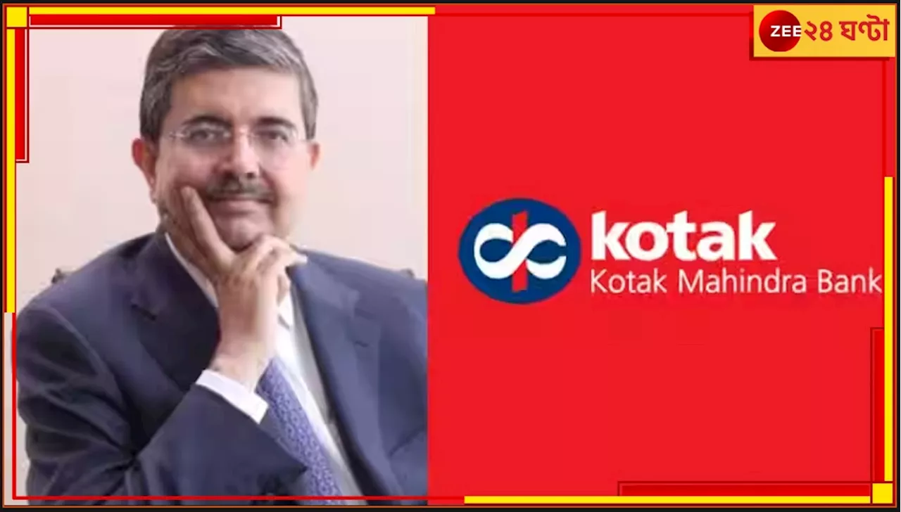 Kotak Electoral Bond: বিজেপি-র পকেটে গেছে টাকা, ইলেকটোরাল বন্ডে ৬০ কোটি অনুদান প্রমোটারদের