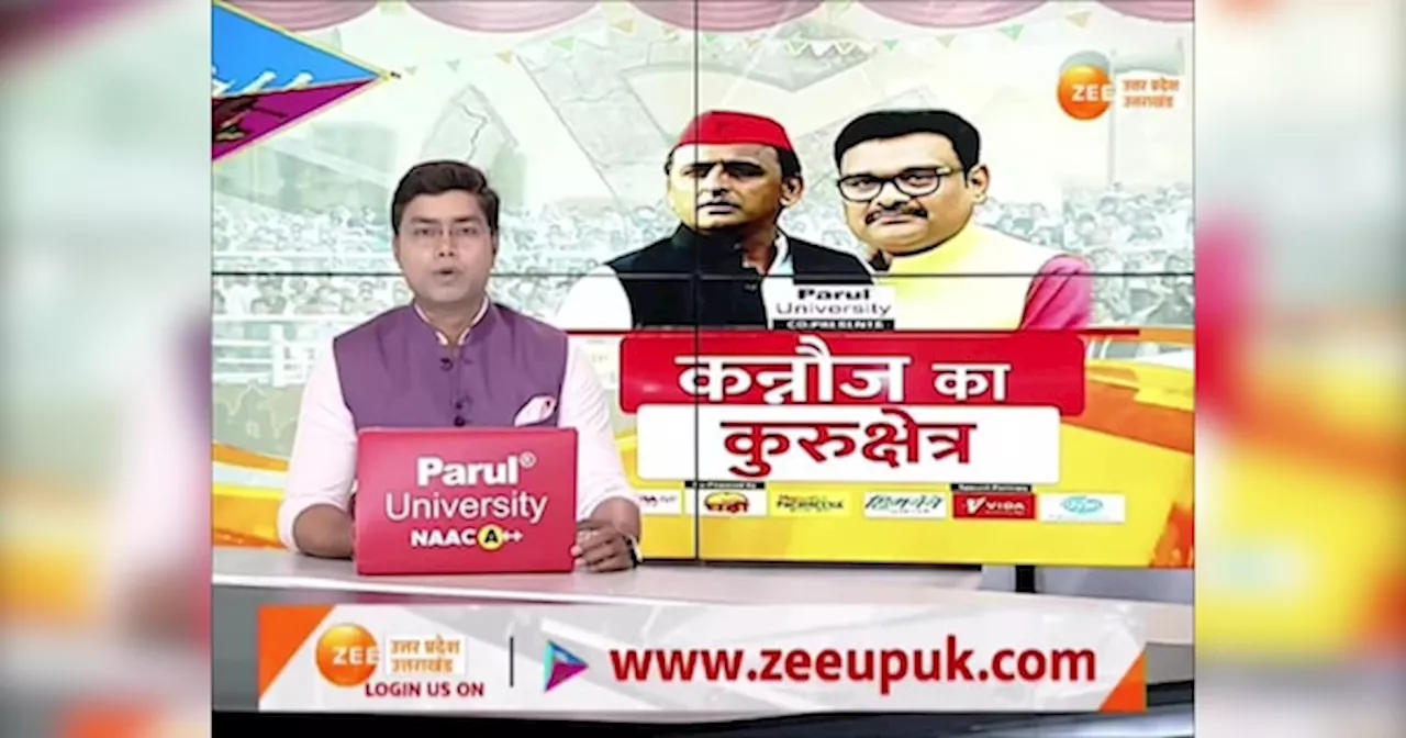 Kannauj Loksabha Seat: कन्नौज से अखिलेश यादव ने भरा पर्चा, इत्र नगरी में किसे लगेगा जीत का इत्र?