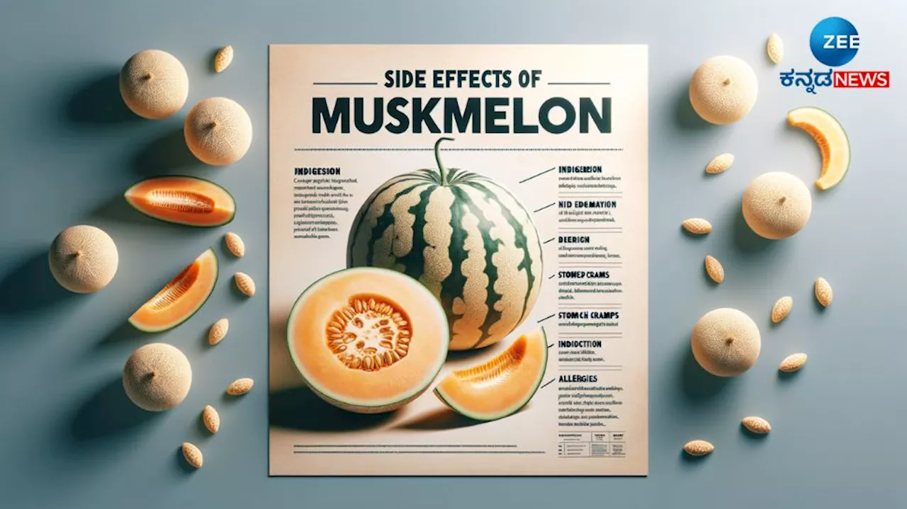 Muskmelon Side Effects: ಬೇಸಿಗೆಯಲ್ಲಿ ಕರ್ಬೂಜದ ಹಣ್ಣನ್ನು ಹೆಚ್ಚಾಗಿ ಸೇವಿಸ್ತೀರಾ? ಹಾಗಿದ್ದರೆ ಎಚ್ಚರ!